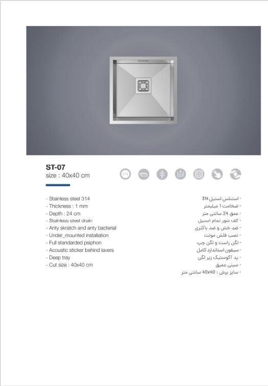 ضد خش وباکتری